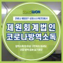 제원회계법인 이미지