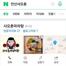 샤오춘마라탕 이미지