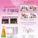 왕조떡폐백
