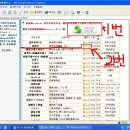 ★★인터넷으로 오늘 박지성 출전 경기 중계방송 보는 방법★★ 이미지