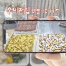 홍씨떡집