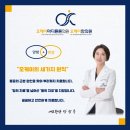 오케이마디의원 이미지