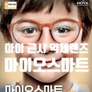 동남안경 이미지