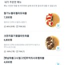 와플대학군자캠퍼스 | 와플대학 군자캠퍼스, 근본 와플 딸기 누텔라 젤라또 와플, 젤라또 와플 추천, 아이스크림 와플 군탱 후기