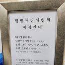 달빛이비인후과의원 이미지
