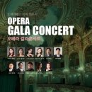 제주오페라뱅크 갈라콘서트 이미지