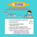 중국어회화 중급원어민 이미지