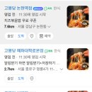 논현떡