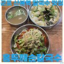 행복한홍두깨손칼국수냉면 | 군포 산본역 칼국수 맛집 홍두깨손칼국수 칼제비 칼빔면 내돈내산 솔직 후기