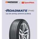 스피드메이트이마트 울산점 이미지