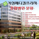 거성메디칼 이미지