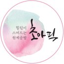 [일상소소] 짧지만 힐링 가득했던 평창 여행