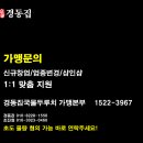 곱도리푸 인계점 | [샵인샵] 경동집국물두루치기 인계점 8월 매출을 공개합니다
