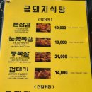 금돼지식당 이미지