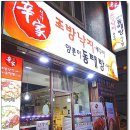 신가낙지 이미지