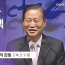 10강] 만선보다 귀한 고백 (누가복음 5:1-16) | 하용조 목사 | 하용조 목사의 40일의 감동 이미지
