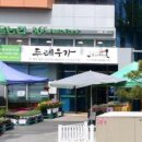 서서울농협 하나로마트 상암점 이미지