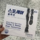 스포케어 | 240713 러닝초보의 러너킹 러닝클래스 / 염증 케어! 스포케어 솔루션 후기