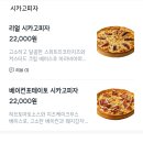 돈치킨 | [이경규의 돈치킨]당진점, 구운치킨 내돈내산 후기