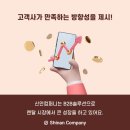 신안컴퍼니
