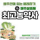 하빈농약사 이미지