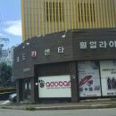 대도카센타 이미지