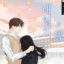 선재 업고 튀어 6회 줄거리 후기 7회 예고 결말 정보 선재 솔 비오는 날 쌍방 구원 서사