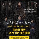 1월 31일 (목) 14:00 퇴계동 춘천 CGV 7층 IMAX ＜신과함께2 시사회 및 김용화 감독 GV 초대＞ [기념품 증정!!!] 이미지