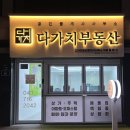 사창동부동산공인중개사사무소 네이버블로그