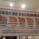한명숙피자 이미지