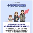 명영어학원