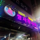 쌍사쭈꾸미 이미지