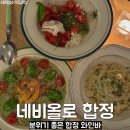 합정역 네비올로 합정 와인바 모임 장소 추천