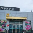 울진중앙농업협동조합 근남지점 이미지
