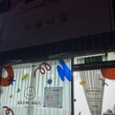 아롬네일