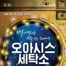 그대가세탁소 이미지