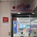 커버박스여수