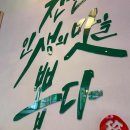 조방낚지찜
