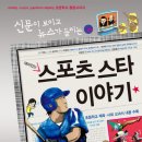 가나스포츠 - 순천시 연향로 21-1 | 가나스포츠