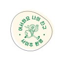 [부산/비건] 귀하디 귀한 비건 빵맛집, ‘꽃피는4월밀익는5월’ &amp; 내 최애 부산 비건식당 ’베지나랑‘