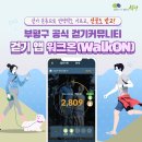 부평구치매안심센터(6층) 이미지