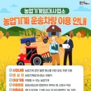 용인시 농기계임대사업소 이미지