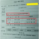 [단기매매] 온비드 수탁공매 낙찰후기...등기이전 후 매매까지 한달만에 월급의 2배 수익.!!