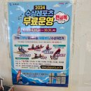 낙동강수상스포츠 이미지