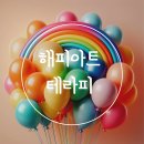 해피아트 이미지