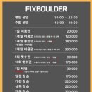노을사거리(변압기 앞) | [클라이밍] 픽스볼더 아라 / 제주 신상 암장 / 제주도 클라이밍 방문 후기