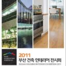경남건축설비인테리어