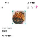 왕짜장부송점