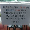 강창호물회대어횟집