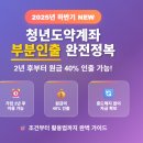 [2024년 상반기]6/12 알면 좋은 금융상품 및 현명한 신용관리(예금보험공사 연계) | 2025년 하반기 청년도약계좌 부분 인출, 어떻게 활용할까?